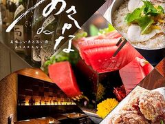 あさかな 北朝霞駅前店の写真1