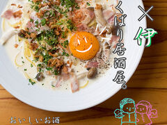 和タリアンkitchen れがーろの写真1