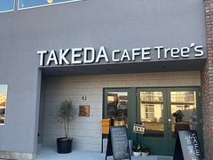 TAKEDA CAFE Tree's ^P_JtF c[Y̎ʐ^1