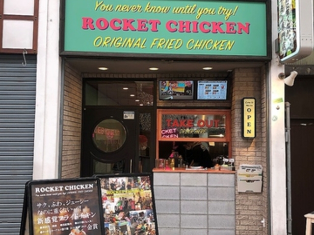 ROCKET CHICKEN KOBE�̎ʐ^1