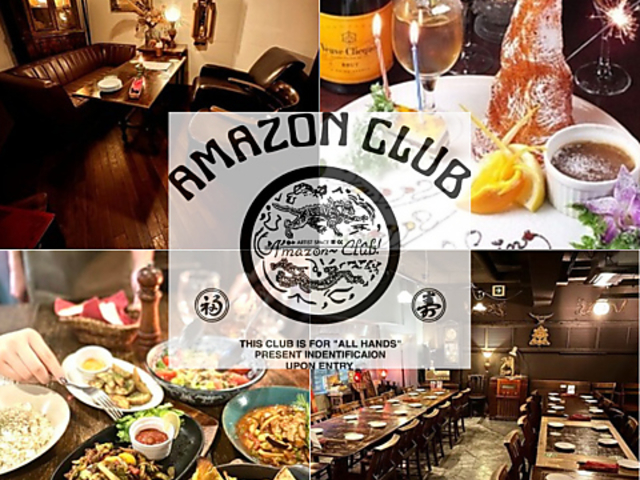 �B��ƃ_�C�j���O AMAZON CLUB �A�}�]���N���u�̎ʐ^1