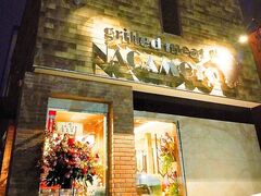 grilledmeatNAGAMOTO̎ʐ^1