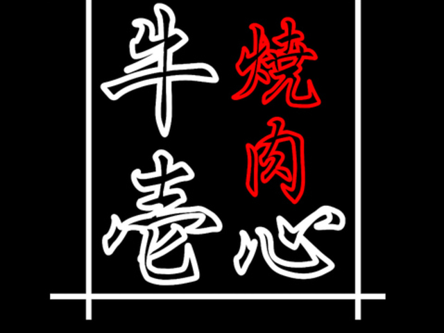 �ē� ����S ��EKIMISE�X�̎ʐ^1