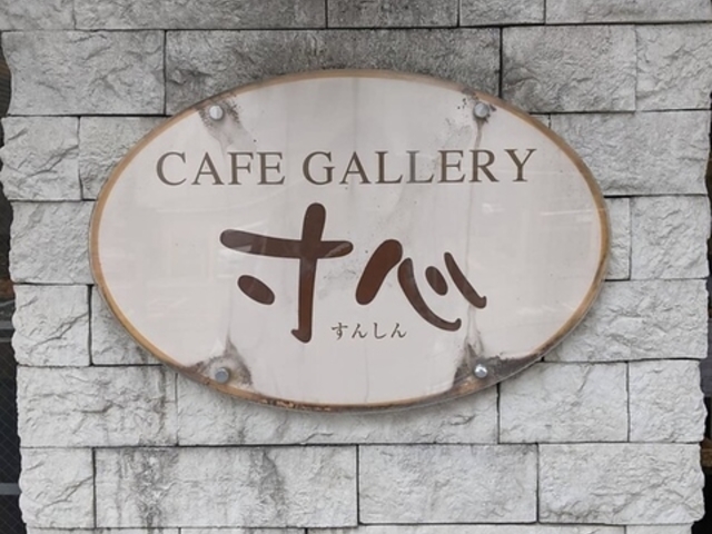 CAFEGALLERY S rX̎ʐ^1