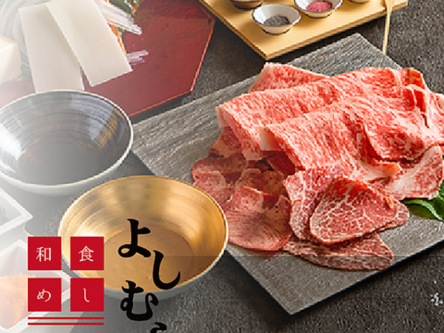 zX aH߂ 悵ނ YOSHIMURA ʊق̎ʐ^1