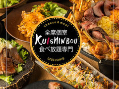 川越市の居酒屋ランキングtop10 4ページ目 じゃらんnet