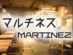 マルチネスの写真1