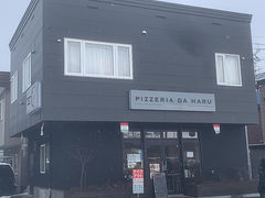 PIZZERIA DA HARU̎ʐ^1