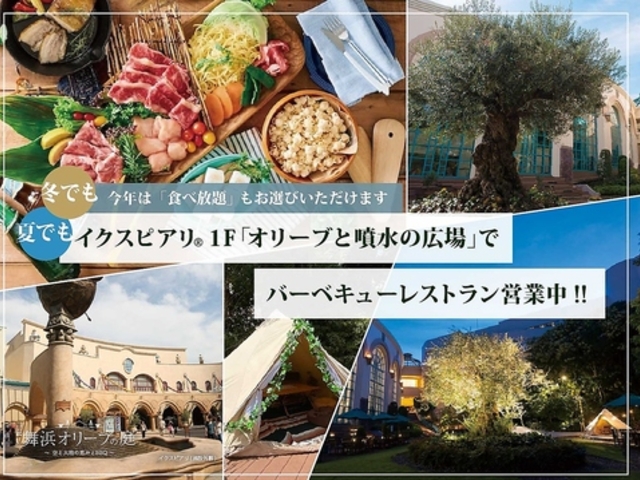 lI[u̒ Ƒňb݂BBQ CNXsAX̎ʐ^1