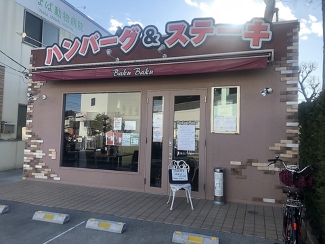 no[O&Xe[L BakuBaku̎ʐ^1