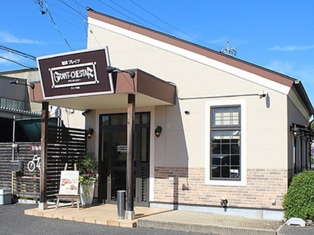 GRANT-CHESTAR A[iOX̎ʐ^1