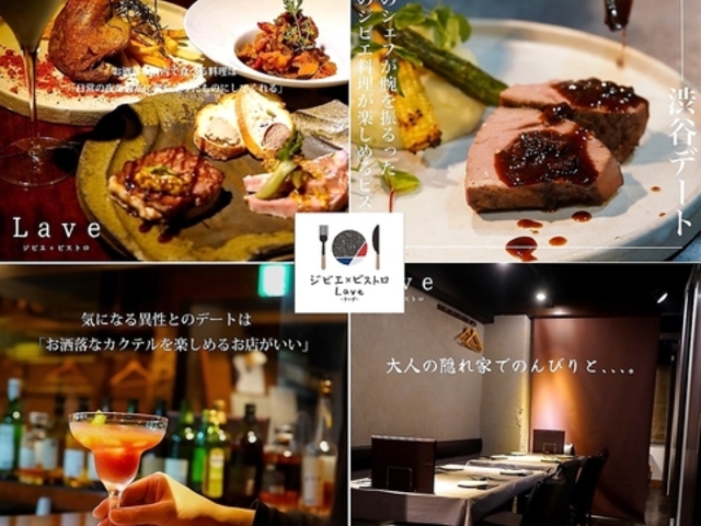 �a�J������ �{�i�W�r�G�������X�w �W�r�G�~�r�X�g�� Lave (���[��) �x�̎ʐ^1