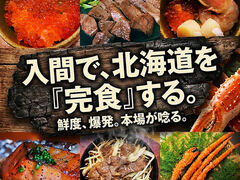 �k�C���@��������@�Ђ�ȂЂ�Ȃ̎ʐ^1