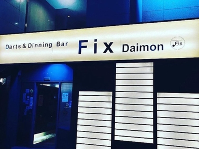 Darts&Dinning Bar Fix Daimon _[cAh_CjOo[ tBbNX_C̎ʐ^1