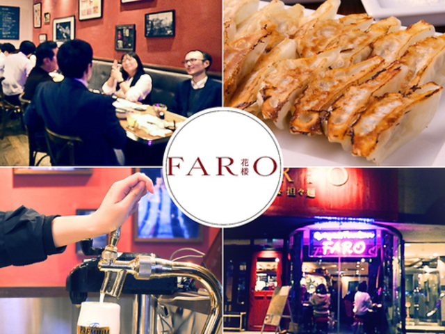 �L�q�ƒS�X�� ���É��`���C�j�[�Y�o�� FARO �ԘO�̎ʐ^1