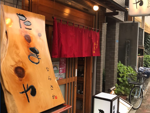 �N�� �V�n�� �Ȃ炳���̎ʐ^1