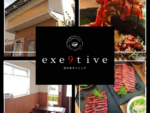 exe9tive �G�O�[�N�e�B�u�̎ʐ^1