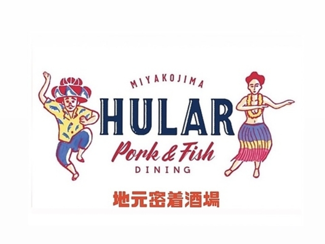 Pork&Fish Dining HULAR t[ Ԃ {ÓX̎ʐ^1