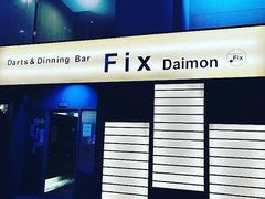 Darts&Dinning Bar Fix Daimon _[cAh_CjOo[ tBbNX_C̎ʐ^1