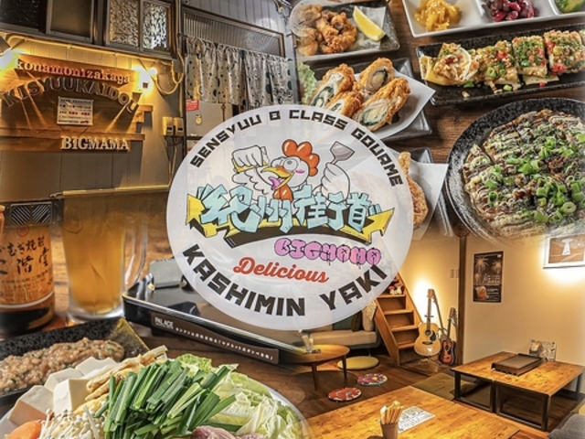 񋏎 kisyuukaidou BIGMAMA̎ʐ^1