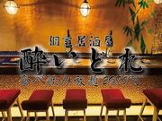 �����ǂ� ���É��w�O�X�̎ʐ^1