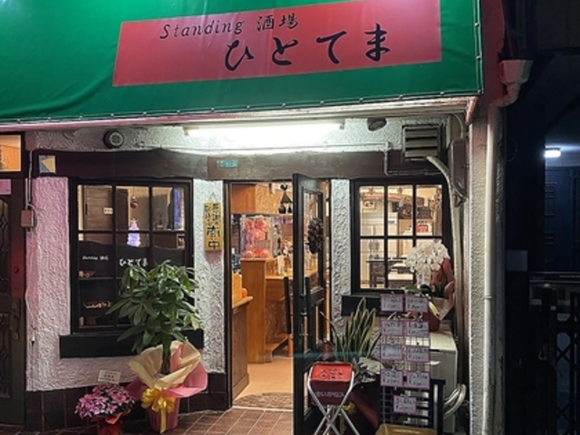 Standing ЂƂĂ܂̎ʐ^1