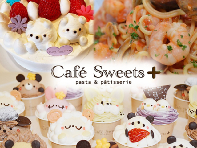 cafesweets+ JtFXC[cvX̎ʐ^1