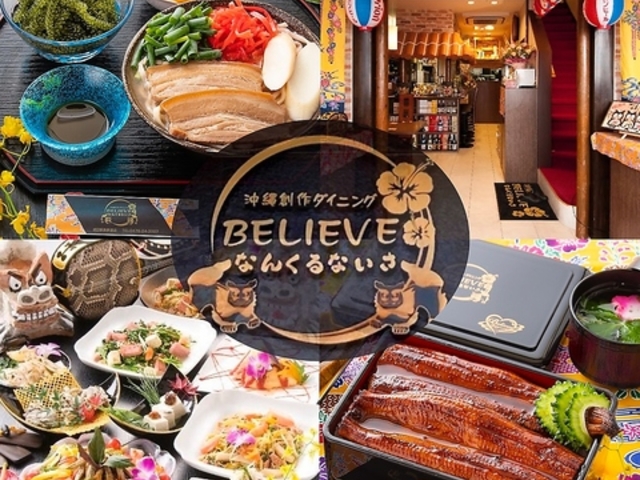 n엿_CjO BELIEVEȂ񂭂Ȃ̎ʐ^1