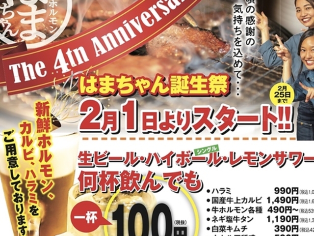 �ē��z������ �͂܂���� ���ΓX�̎ʐ^1