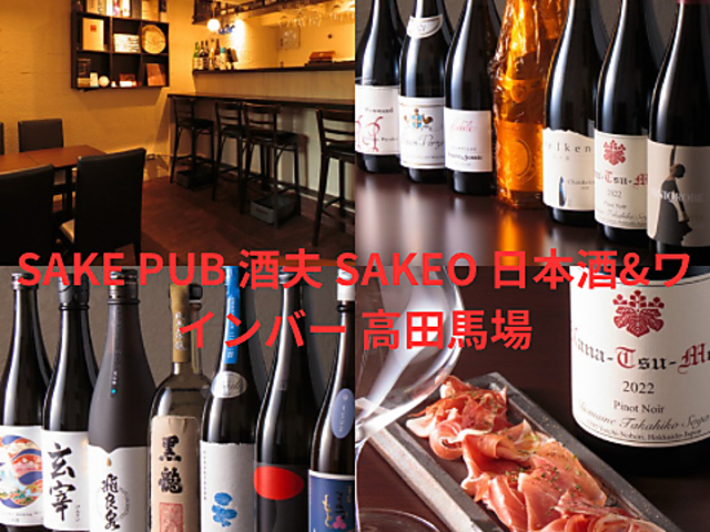 SAKE PUB v SAKEO {&Co[ cn̎ʐ^1
