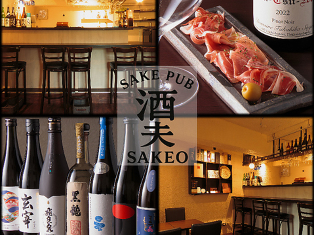 SAKE PUB ��v SAKEO ���c�n��̎ʐ^1