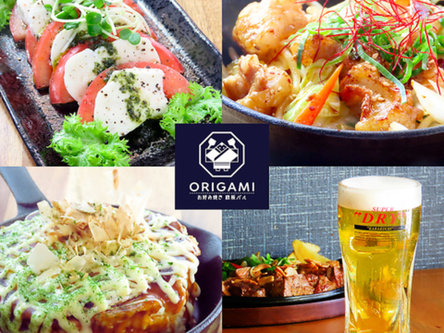 ���D�ݏĂ� �S�o��ORIGAMI �I���K�~�̎ʐ^1