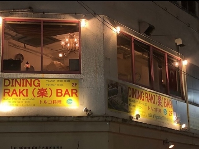 Dining RAKI(yjBAR̎ʐ^1