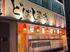 �ǂ΂����� ��y�D�̎ʐ^1