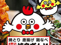 全品355円食べ飲み放題 焼鳥ぎんじ 山科駅前店の写真1