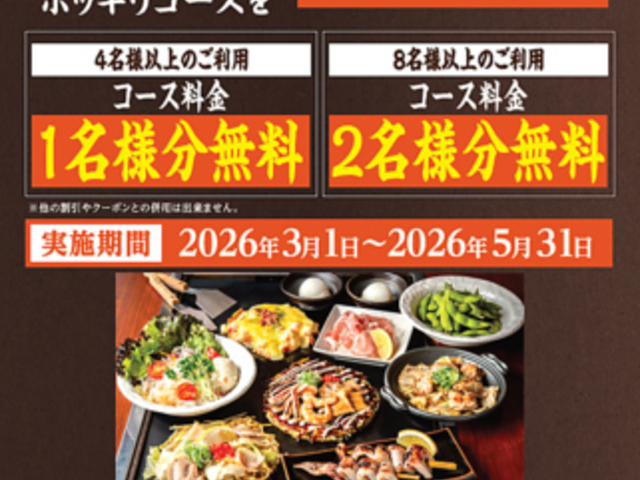 ���D�ݏĂ� ������˂� ��^�X�̎ʐ^1