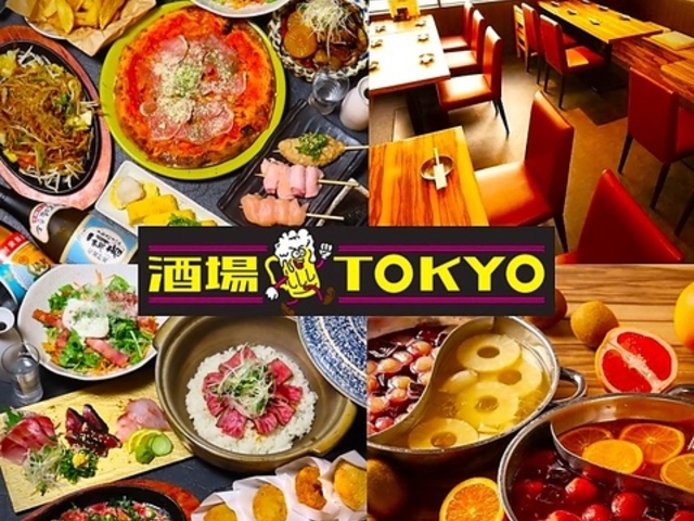 ����TOKYO �ܔ��c�X�̎ʐ^1