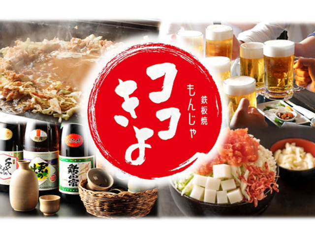 ���� �F�ނƂ�  ���񂶂�S�� �R�R�L���̎ʐ^1