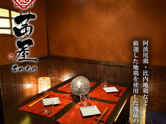 茜屋 akaneya 広島駅前店の写真1