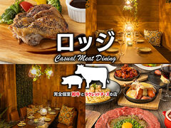 肉バル ロッジ 東岡崎店の写真1