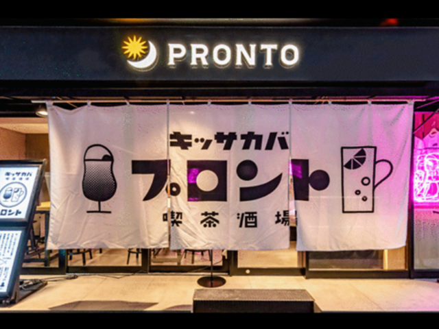 PRONTO vg GL[gX̎ʐ^1