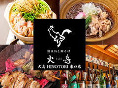 YĂƓ Β HINOTORI X̎ʐ^1