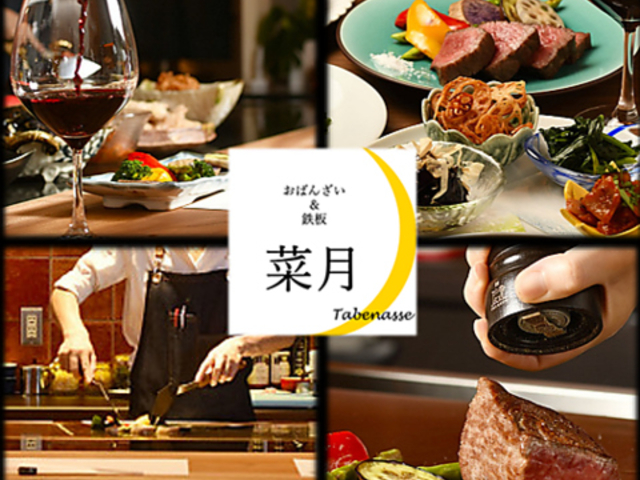 ، Tabenasse ^xibZ̎ʐ^1