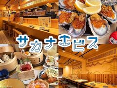 i y VTJiGrX^Sushi Oyster Sakana-Ebisu Osaka̎ʐ^1