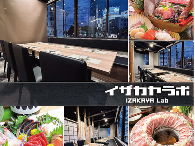 �C�U�J�����{ IZAKAYA Lab ��11���ړX�̎ʐ^1