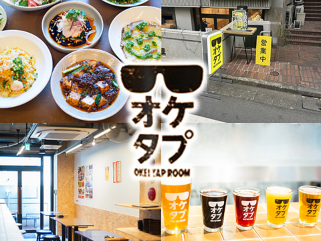 OKEI TAPROOM IP^v̎ʐ^1