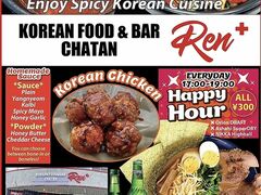 KOREANFOOD&BAR CHATAN REN+ �R���A���t�[�h�A���h�o�[�`���^�������v���X�̎ʐ^1