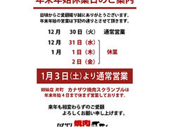 �J�i�U���ē��@�a���Ƃ̎ʐ^1