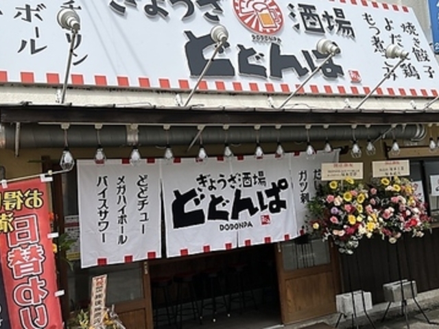 ���傤������ �ǂǂ�ς̎ʐ^1