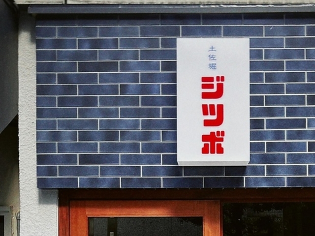 �W�c�{ �y���x�X�̎ʐ^1